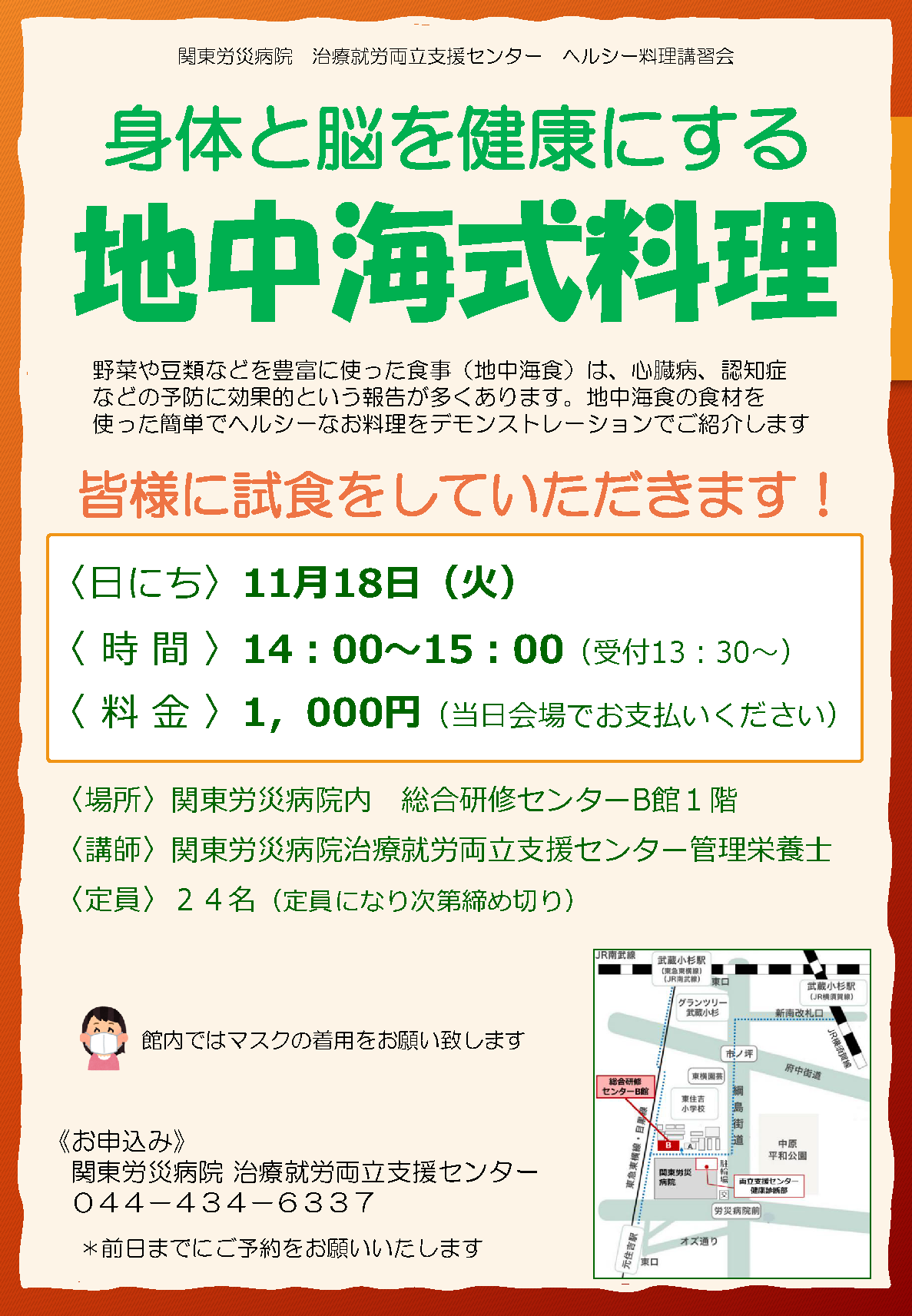 料理講習会