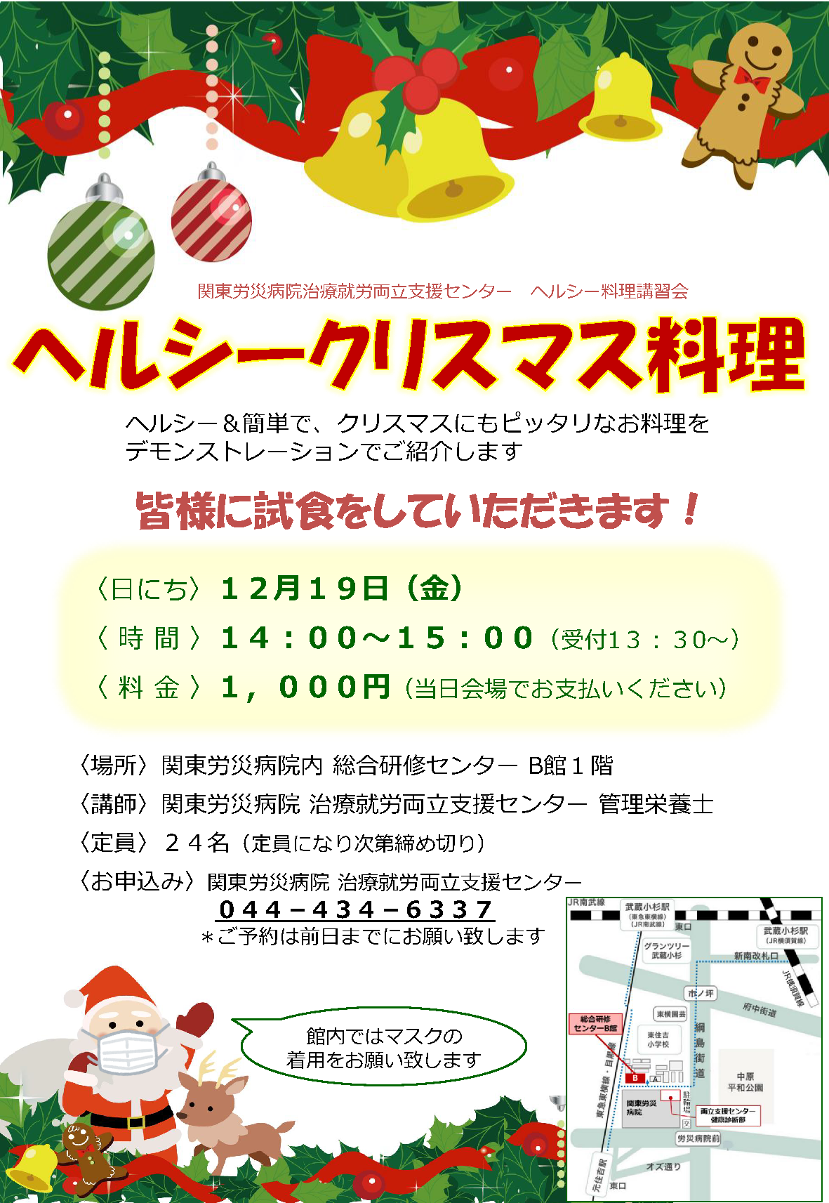 料理講習会