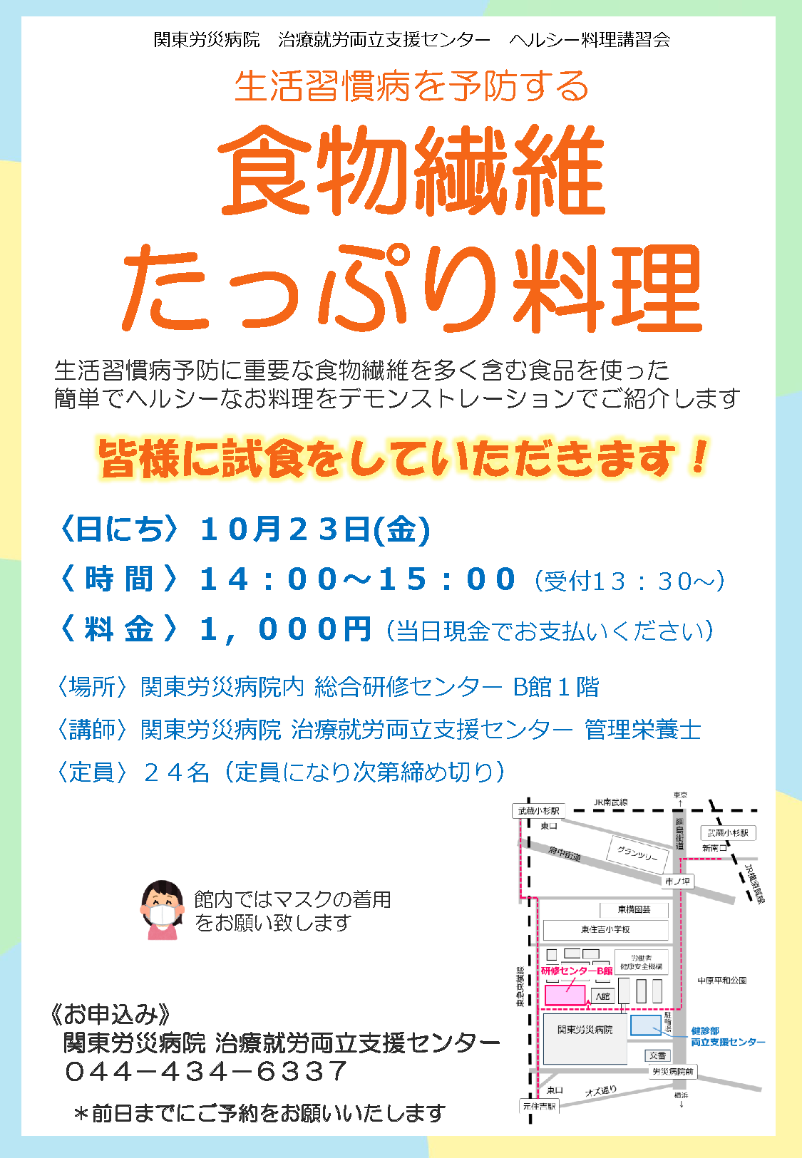 料理講習会